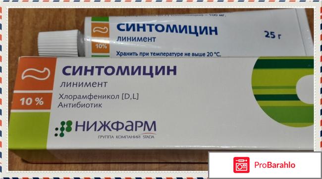 Мазь НИжФАРМ 