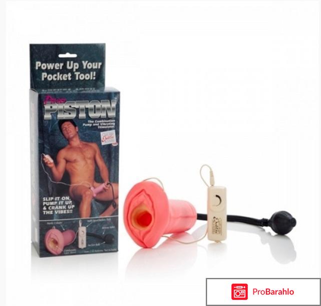 Мужской мастурбатор отрицательные отзывы