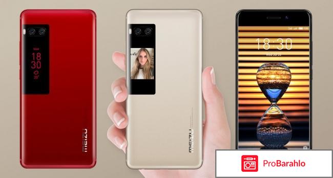 Meizu pro 7 plus отзывы владельцев обман