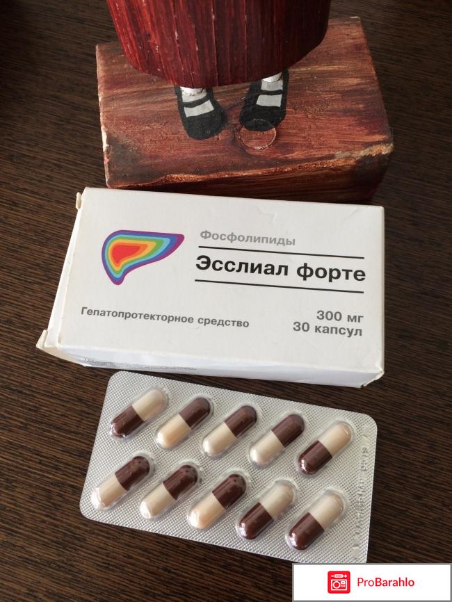 Эсслиал Форте отрицательные отзывы