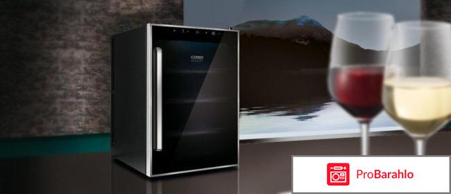 Винный шкаф Caso WineDuett Touch 21 обман