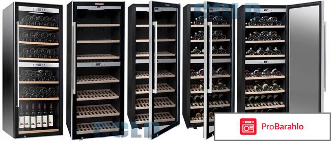 Винный шкаф La Sommeliere ECS135.2Z 