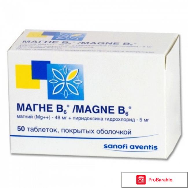 Магний б6 аналоги 