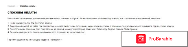 Онлайн поиск одежды и аксессуаров 