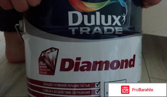 Dulux trade diamond отзывы обман