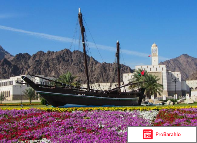Оман отзывы туристов 2017 фото