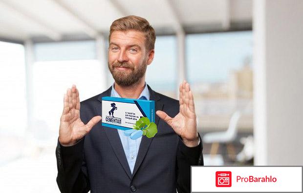 Сементал инструкция применения цена отзывы 