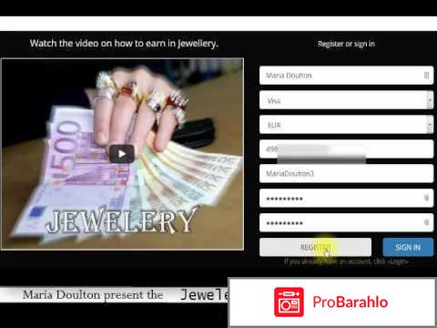 Jewellery (Джевеллери) - примитивный лохотрон обман