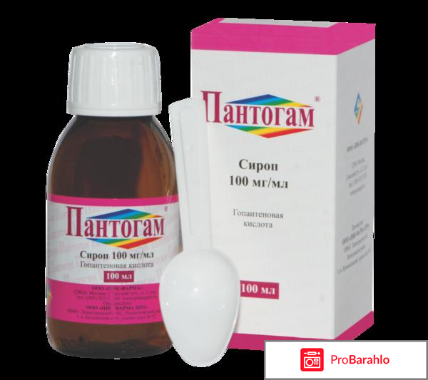 Пантогам для детей комаровский отрицательные отзывы