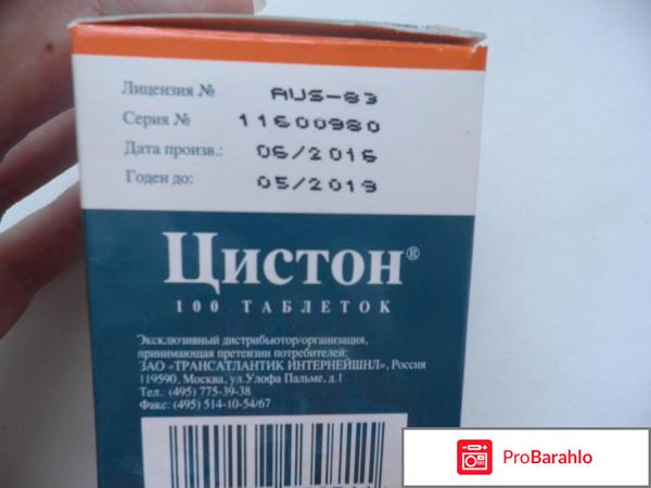 Цистон отзывы отрицательные реальные отзывы