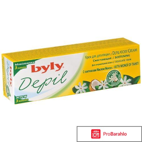 Крем для депиляции byly отрицательные отзывы