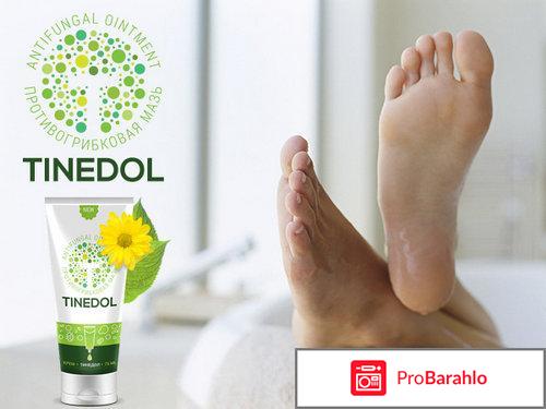 Tinedol (Тинедол) 