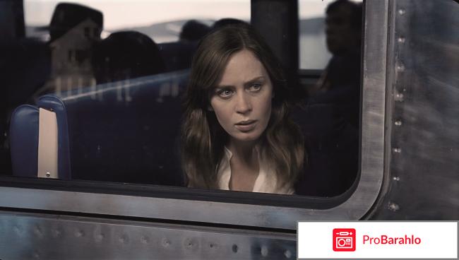 Девушка в поезде фильм отзывы 