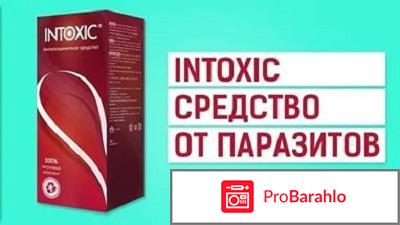 Intoxic инструкция по применению 