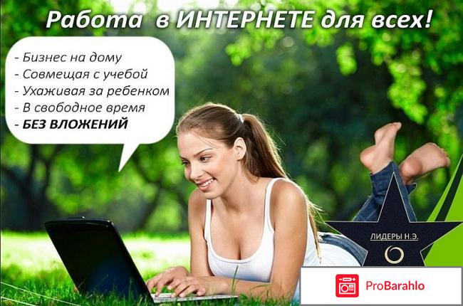 Отзывы о работе 