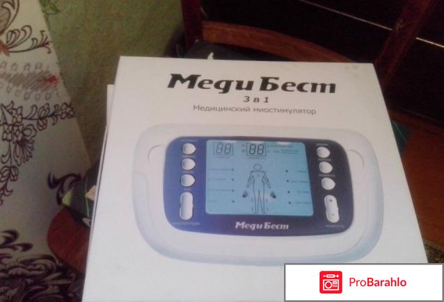 Меди бест обман