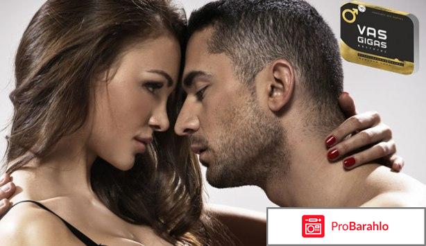 VAS GIGAS для потенции 