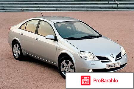 Отзывы владельцев nissan primera 