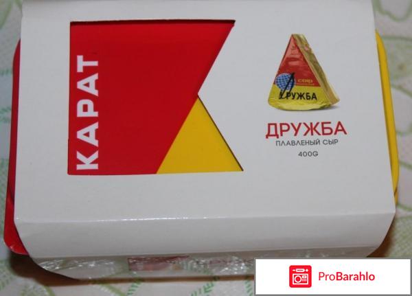 Сыр плавленный дружба 