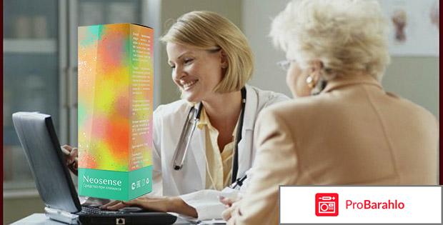 Neosense фото