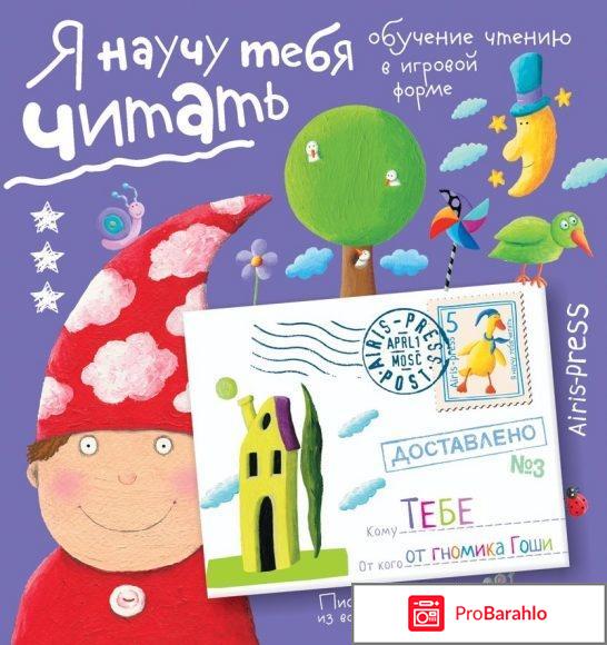 Книга  Я научу тебя читать. Уровень 3 