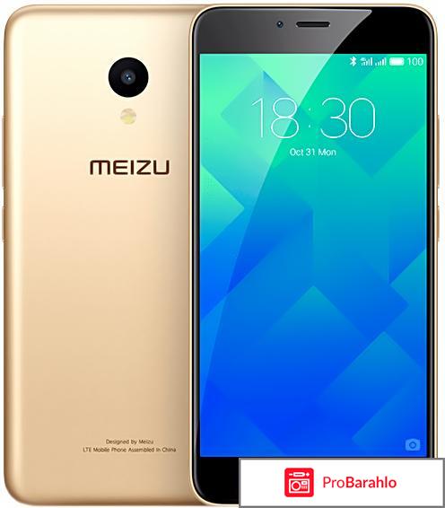 Мейзу отзывы покупателей 