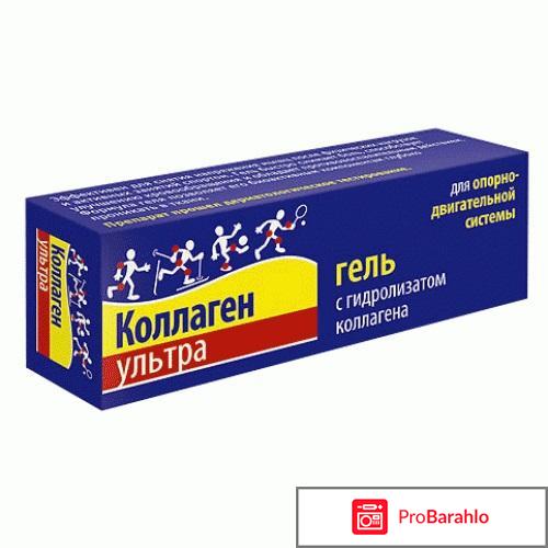 Гель коллаген ультра для лица отрицательные отзывы