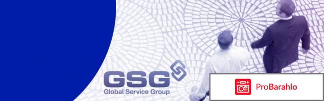 GSG (GlobalSiteGroup) — Глобал Сайт Групп 