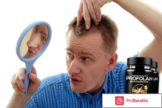 Капсулы для восстановления волос PROFOLAN отрицательные отзывы