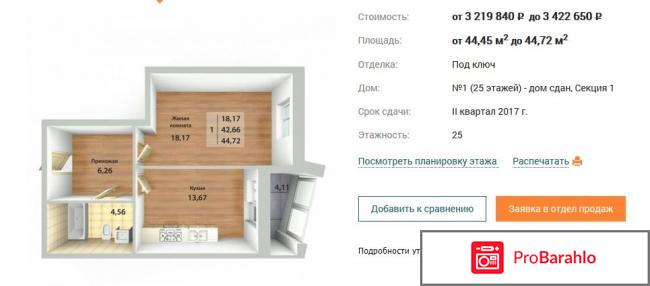 Жк московский квартал екатеринбург официальный сайт отзывы отрицательные отзывы