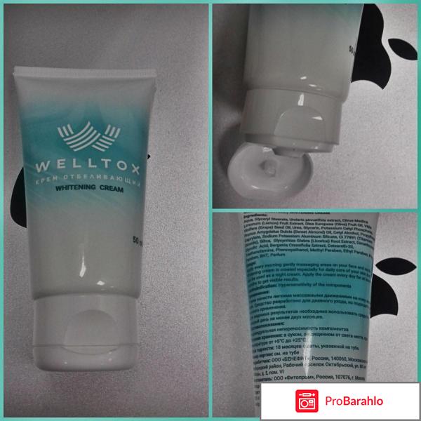 Welltex крем отрицательные отзывы
