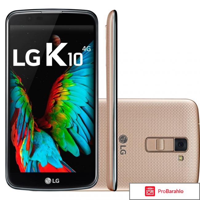 Телефон lg k10 отзывы покупателей обман