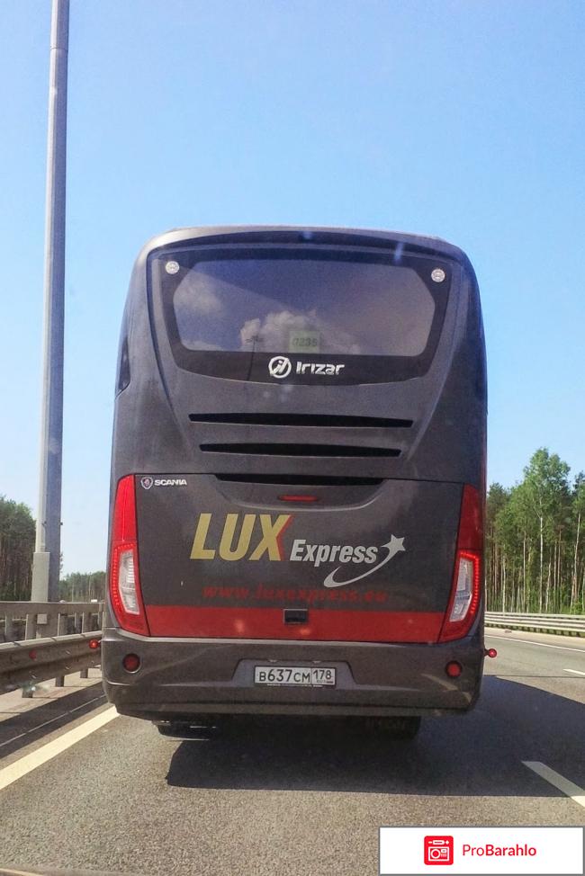 Luxexpress eu обман