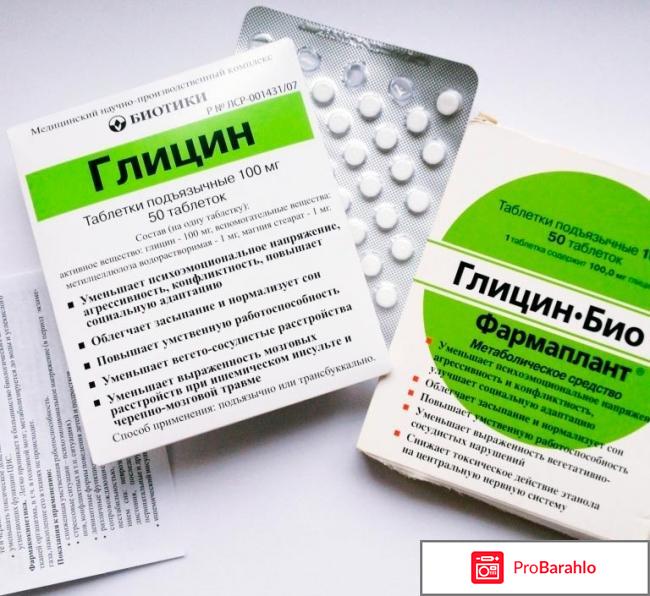 Глицин побочка после больших доз применения 
