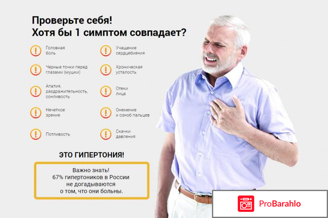 Normalife отрицательные отзывы