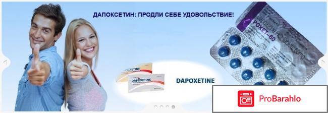 Средства для повышения потенции у мужчин обман