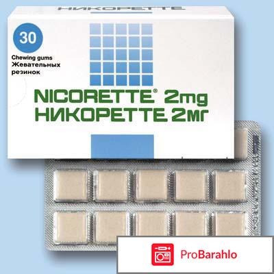 Жевательная резинка от курения