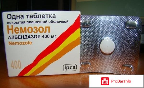 Таблетки от глистов для детей отрицательные отзывы