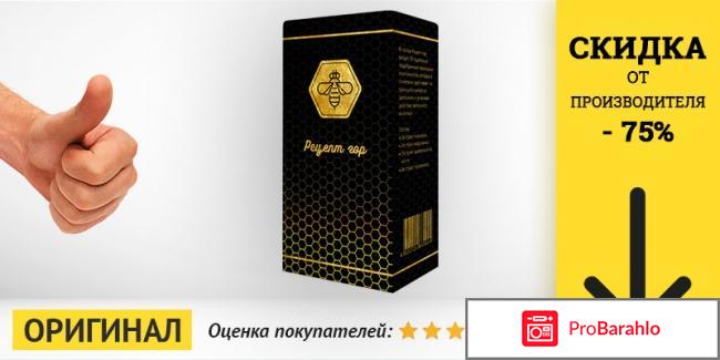 Рецепт гор для суставов: цена, отзывы, купить Рецепт отрицательные отзывы
