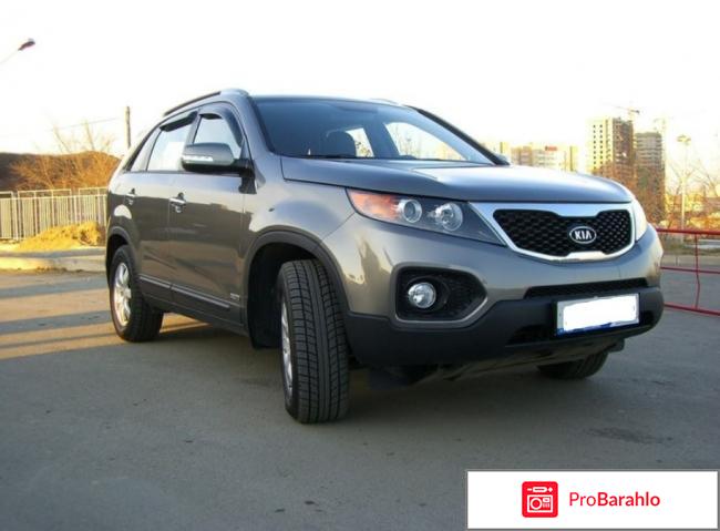 Kia sorento отзывы владельцев обман