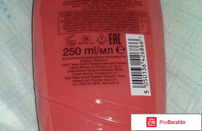 Крем-гель для душа Avon Senses 