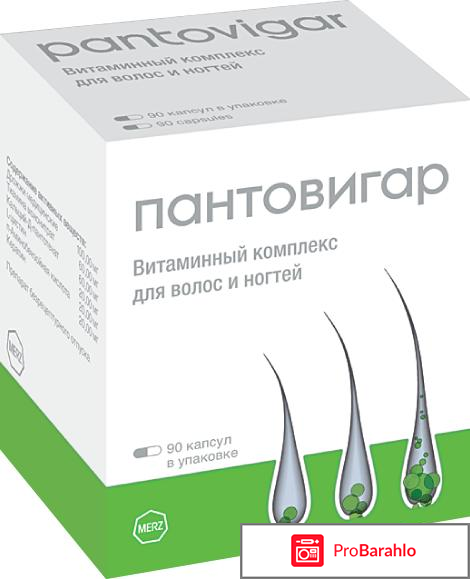 Пантовигар инструкция по применению цена аналоги отрицательные отзывы