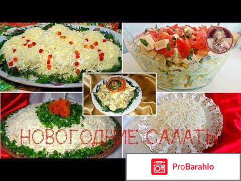 Самые вкусные салаты на новый год 