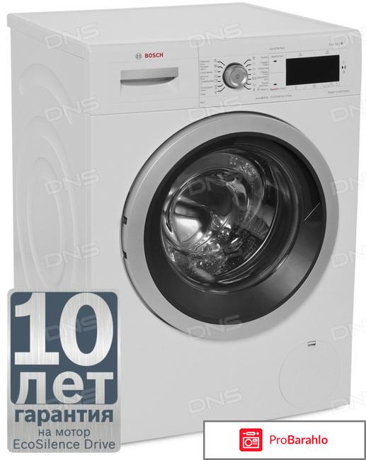 Стиральная машина Bosch WAW 24440 OE 