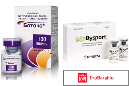 Ботокс и диспорт отрицательные отзывы