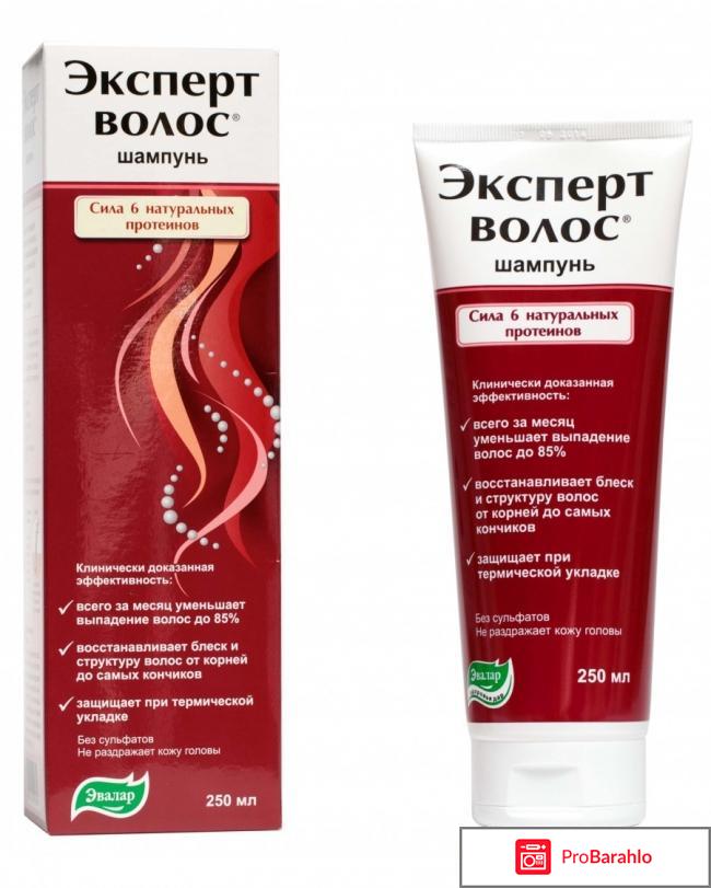 Эксперт волос шампунь безсульфатный отзывы обман
