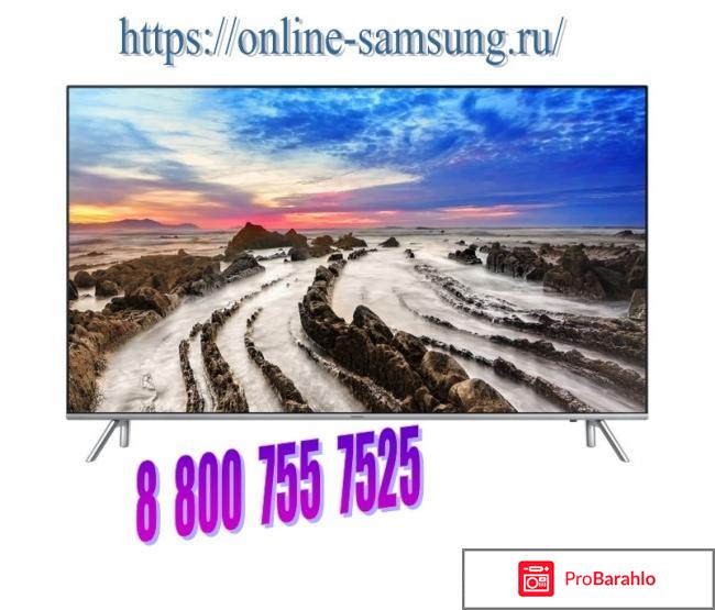 Телевизор Samsung UE55MU7000UXRU 