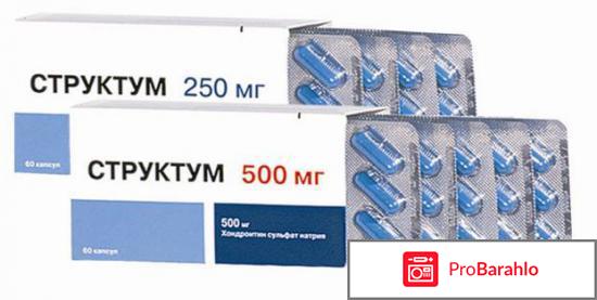 Структум инструкция по применению цена аналоги обман