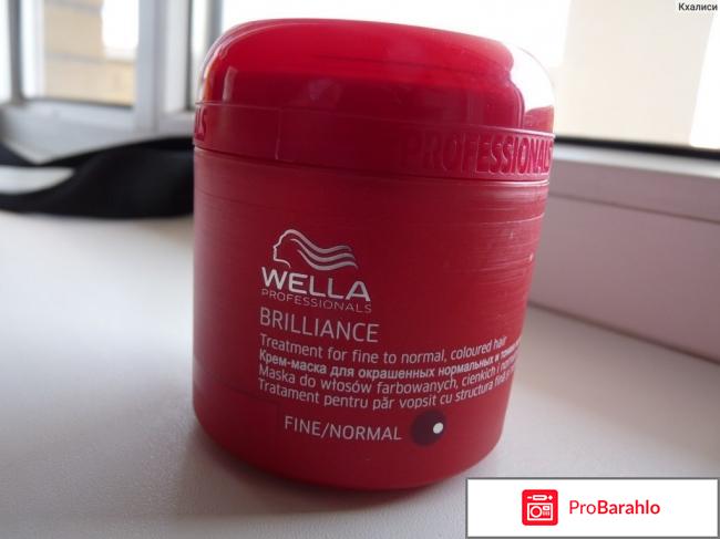 Wella pro series отзывы 