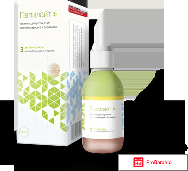 Папилайт купить в воронеже 